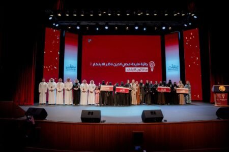 اختتام هاكاثون الابتكار وتتويج الفائزين ضمن جائزة مايدة محي الدين ناظر للابتكار في دورتها الثالثة