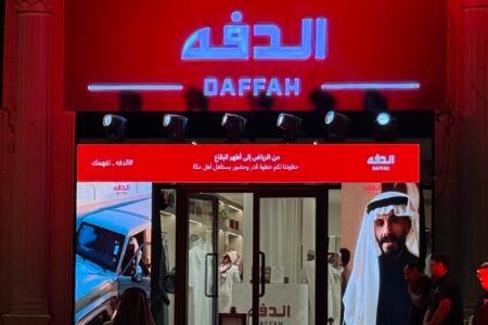شركة ” الدفة “السعودية تدشن فرعها الثاني بمكة المكرمة