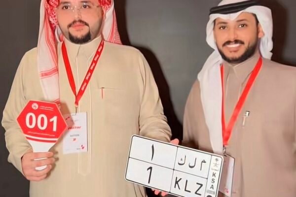 بمزاد علني بيع لوحة “ملك 1 ” بـ15 مليون ريال سعودي