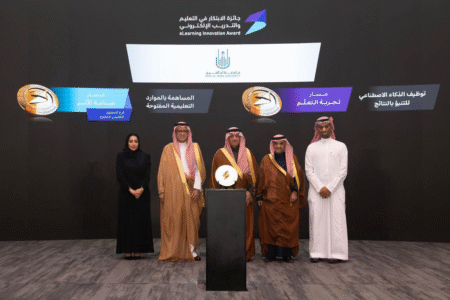 جامعة أم القرى تحصد جوائز الابتكار في التعليم والتدريب الإلكتروني