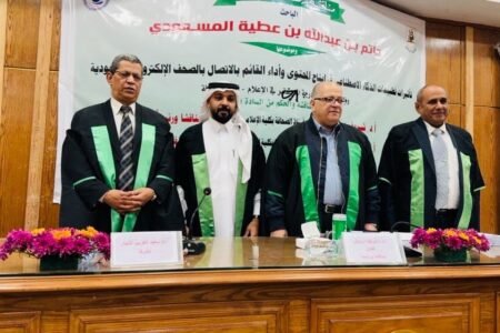 حاتم المسعودي يحصل على الدكتوراه في صحافة الذكاء الاصطناعي بمرتبة الشرف الأولى