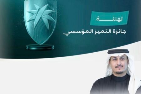 الإدارة العامة لمراكز التنمية الاجتماعية تحصد جائزة التميز المؤسسي