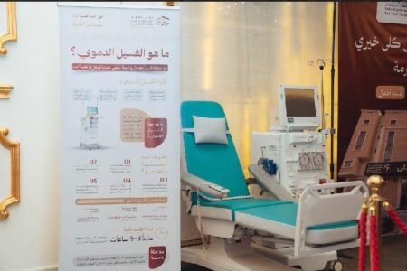 جمعية معاد بمكة المكرمة تُدشّن أنشطتها وتؤسس مركزًا لغسيل الكلى في حفل رسمي