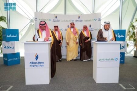 وقف الشفاء الصحي يوقع اتفاقية علاجية ب10ملايين ريال لدعم المستفيدين من خدماته