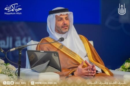 جامعة أمِّ القرى تنظِّم لقاء حول عناية المملكة بمكَّة المكرَّمة وخدمة الحُجَّاج