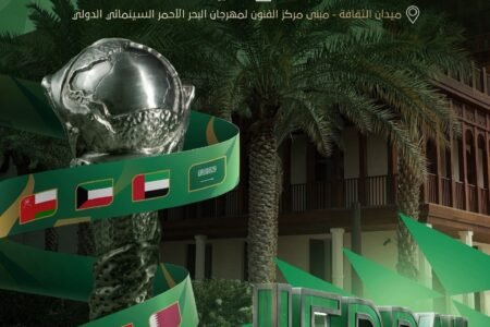 جدة تستضيف قرعة كأس الخليج العربي 27 في مايو