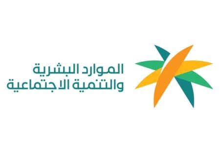 وزارة الموارد البشرية والتنمية الاجتماعية تمدد مهلة تصحيح أوضاع رخص العمل حتى نهاية العام الحالي