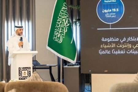 المركز العام للنقل ينظم ورشة عمل لدراسة تبني تقنيات الذكاء الاصطناعي وإنترنت الأشياء في منظومة النقل بمدينة مكة المكرمة