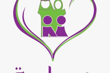 جمعية حماية الأسرة تعقد اجتماع الجمعية العمومية غير العادية لمواءمة اللائحة التنفيذية