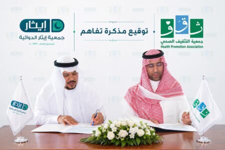 توقيع  اتفاقية شراكة بين جمعية التثقيف الصحي «ثقف» وجمعية «إيثارالدوائية» لتعزيز الرعاية الصحية للمستفيدين