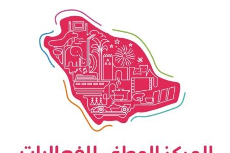 المركز الوطني للفعاليات يستضيف ورشة عمل عن “أساسيات إدارة المشاريع” بالتعاون مع النادي السعودي لإدارة المحافظ