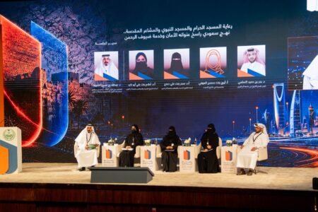 جامعة أمِّ القرى تشارك في مؤتمر حوار الأمن والتَّاريخ