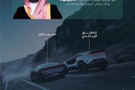 ولي العهد يطلق «إكزوبوت».. أولى سيارات «سير» الوطنية لتعزيز حضور المملكة في صناعة السيارات عالميًا